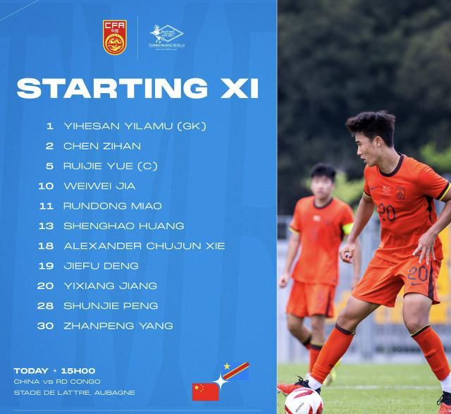 kaiyun-【土伦杯】四分钟丢两球 U19男足0比3不敌刚果U23
